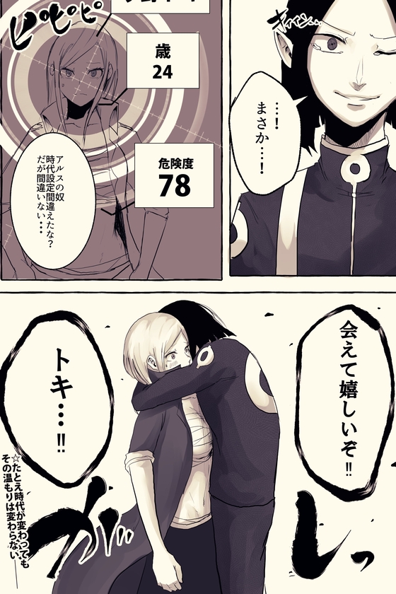 地球侵略しに行ったらおばあちゃんと仲良くなった話 漫画