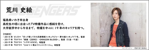 ドゲンジャーズ 福岡 ご当地ヒーロー オーガマン ヤマシロン エルブレイブ キタキュウマン フクオカリバー