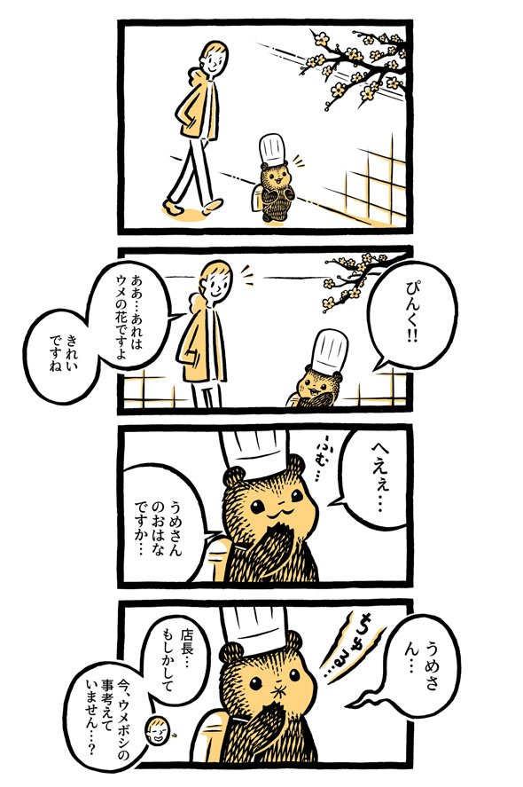 こぐまのケーキ屋さん