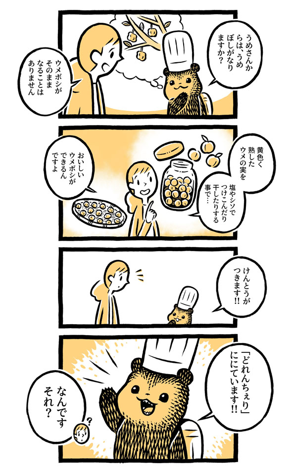 こぐまのケーキ屋さん
