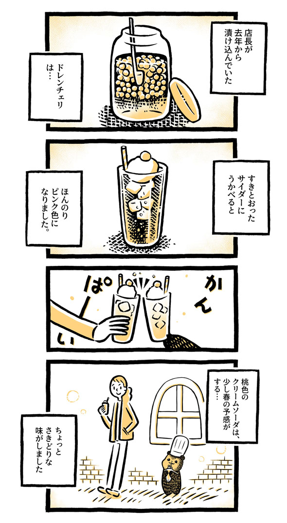 こぐまのケーキ屋さん