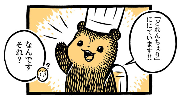 こぐまのケーキ屋さん