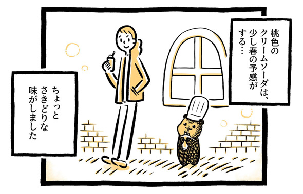 こぐまのケーキ屋さん