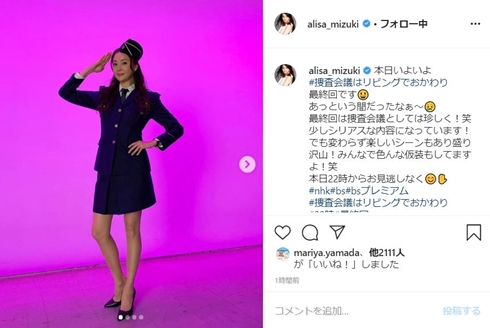 観月ありさ 美脚 スタイル 何歳 捜査会議はリビングでおかわり