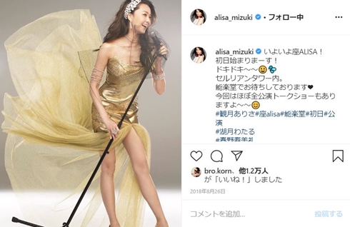 観月ありさ 美脚 スタイル 何歳 捜査会議はリビングでおかわり