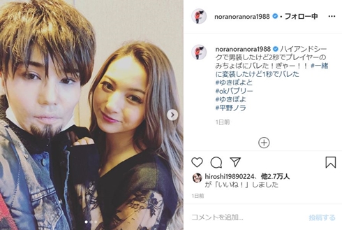 平野ノラ みちょぱ ゆきぽよ ハイド＆シーク 変装かくれんぼ 男装