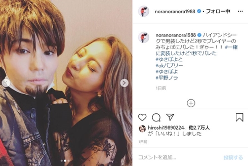 平野ノラ みちょぱ ゆきぽよ ハイド＆シーク 変装かくれんぼ 男装