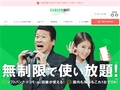 「どんなときもWiFi」通信障害の復旧は4月上旬ごろ　料金「希望者に日割りで免除」の対応に批判も
