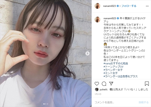堀北真希 妹 NANAMI 行列のできる法律相談所 モデル インスタ