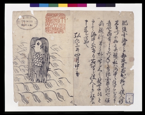 カズレーザー アマビエ 新型コロナ 妖怪 御利益 疫病退散 原典 インスタ