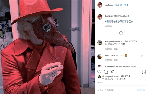 カズレーザー アマビエ 新型コロナ 妖怪 御利益 疫病退散 アマビエチャレンジ ペストマスク インスタ