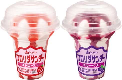 赤城乳業 フロリダサンデー ストロベリー ブルーベリー 復刻