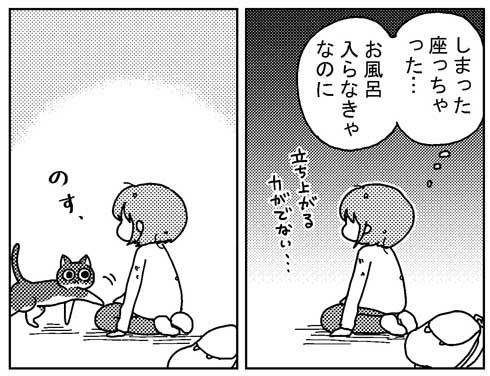 愛猫に心配された話