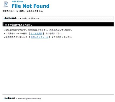 エターナルアミューズメント公式サイト