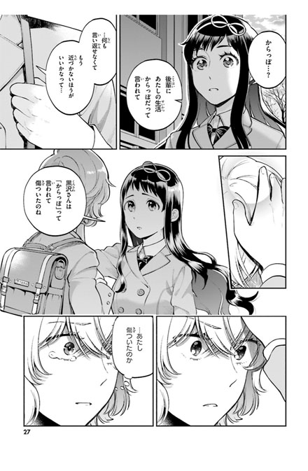 あの娘にキスと白百合を