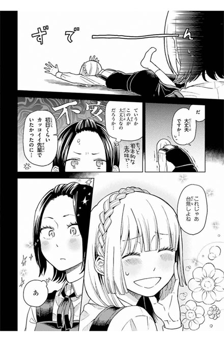 あの娘にキスと白百合を
