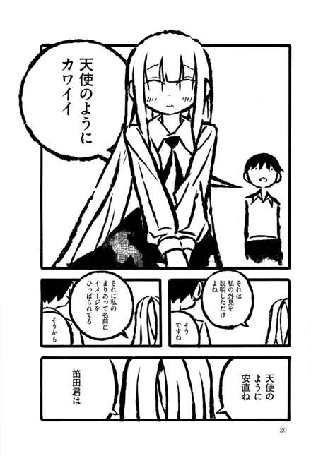 児玉まりあ文学集成