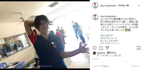 しゅんしゅんクリニックP 三秋里歩 NMB48 吉本坂46 婚約 結婚