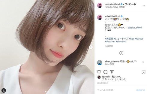 しゅんしゅんクリニックP 三秋里歩 NMB48 吉本坂46 婚約 結婚