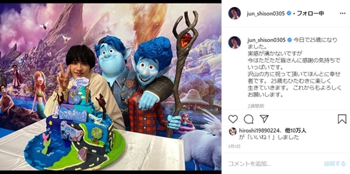 志尊淳 どっち 女装 何歳 男女 出国審査