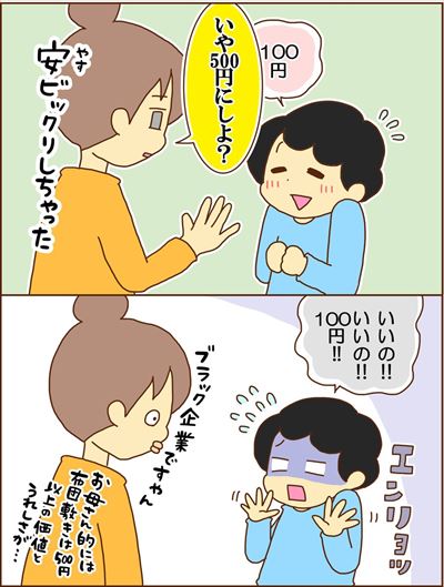 キョウタ