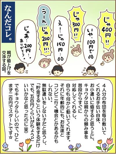 キョウタ