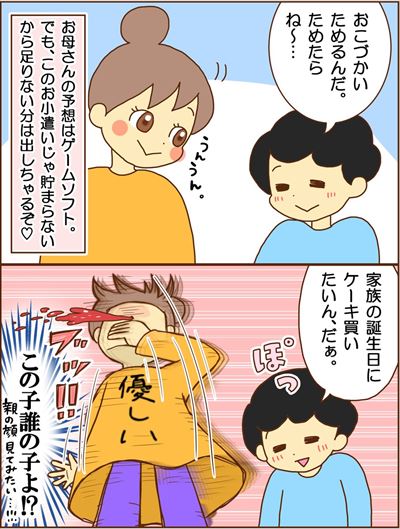 キョウタ