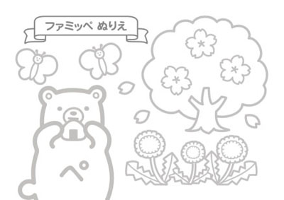 ファミリーマート