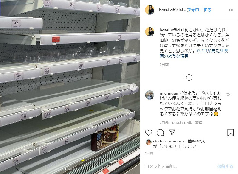 布袋寅泰 ロンドン コロナウイルス 外出禁止 花