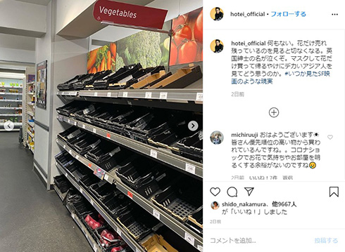 布袋寅泰 ロンドン コロナウイルス 外出禁止 花