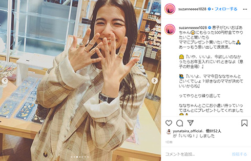 スザンヌ 長男 指輪 プレゼント 500円玉貯金