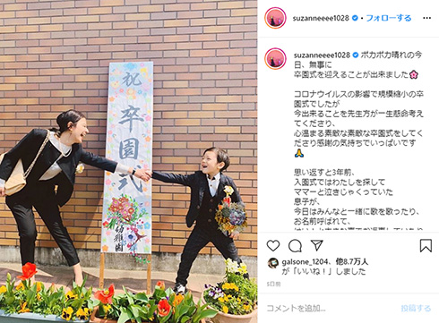 スザンヌ 長男 指輪 プレゼント 500円玉貯金