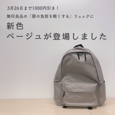 肩の負担を軽くする 撥水 リュックサック