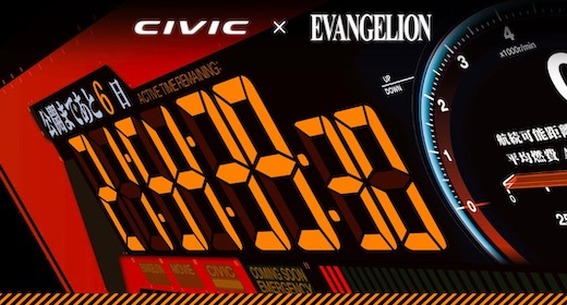 シン・エヴァンゲリオン劇場版 シビック ホンダ コラボ