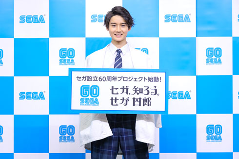 せが四郎
