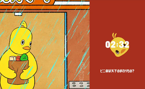 プッツンタイマー