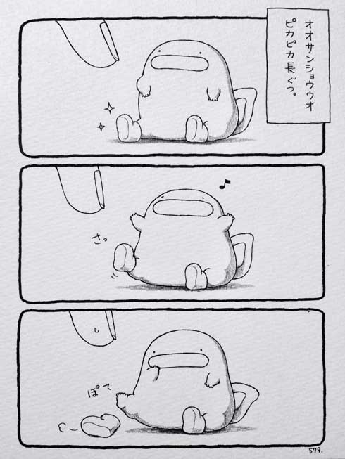 オオサンショウウオ まんが 漫画 小さい 手乗りサイズ かわいい モコ