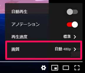 YouTube 新型コロナウイルス 対策 動画 デフォルト 低画質 480p