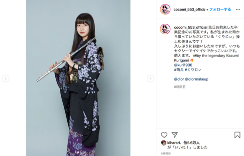 Cocomi 卒業記念写真 はかま