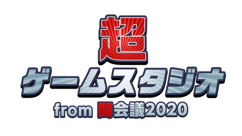 ニコニコネット超会議