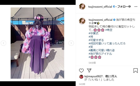 辻希美 希空 小学校 卒業 新型コロナ 杉浦太陽