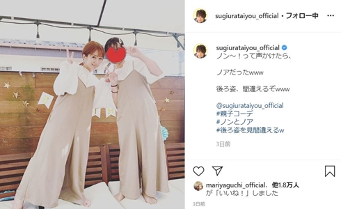 辻希美 希空 小学校 卒業 新型コロナ 杉浦太陽