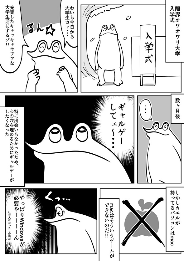 カエルDX LAVIE Note Mobile