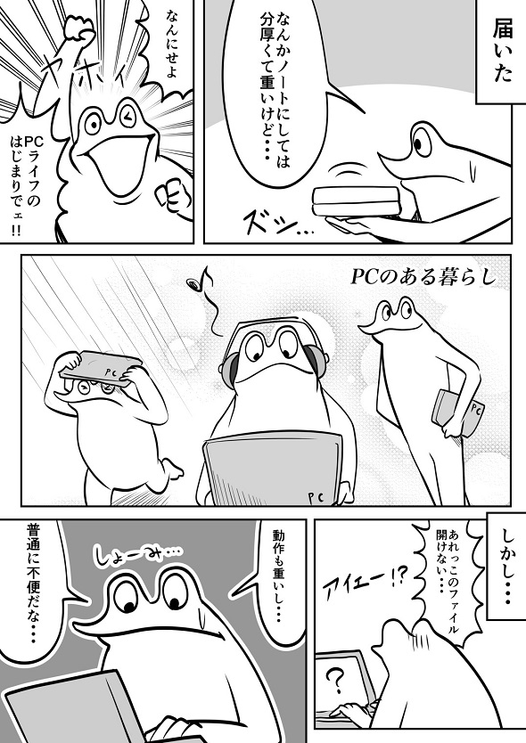 カエルDX LAVIE Note Mobile