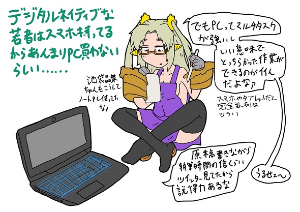 マシーナリーとも子「ideapad L340 Gaming」