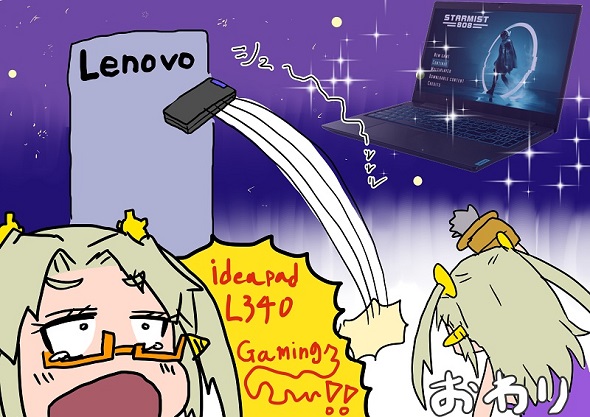 マシーナリーとも子「IdeaPad L340 Gaming」