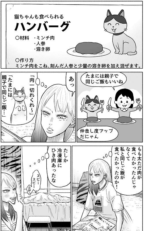 かしこい猫もも太