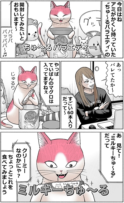 かしこい猫もも太