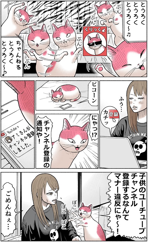 かしこい猫もも太