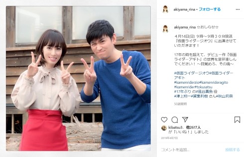 秋山莉奈 妊娠 キリンプロ 仮面ライダーアギト 仮面ライダー電王 賀集利樹